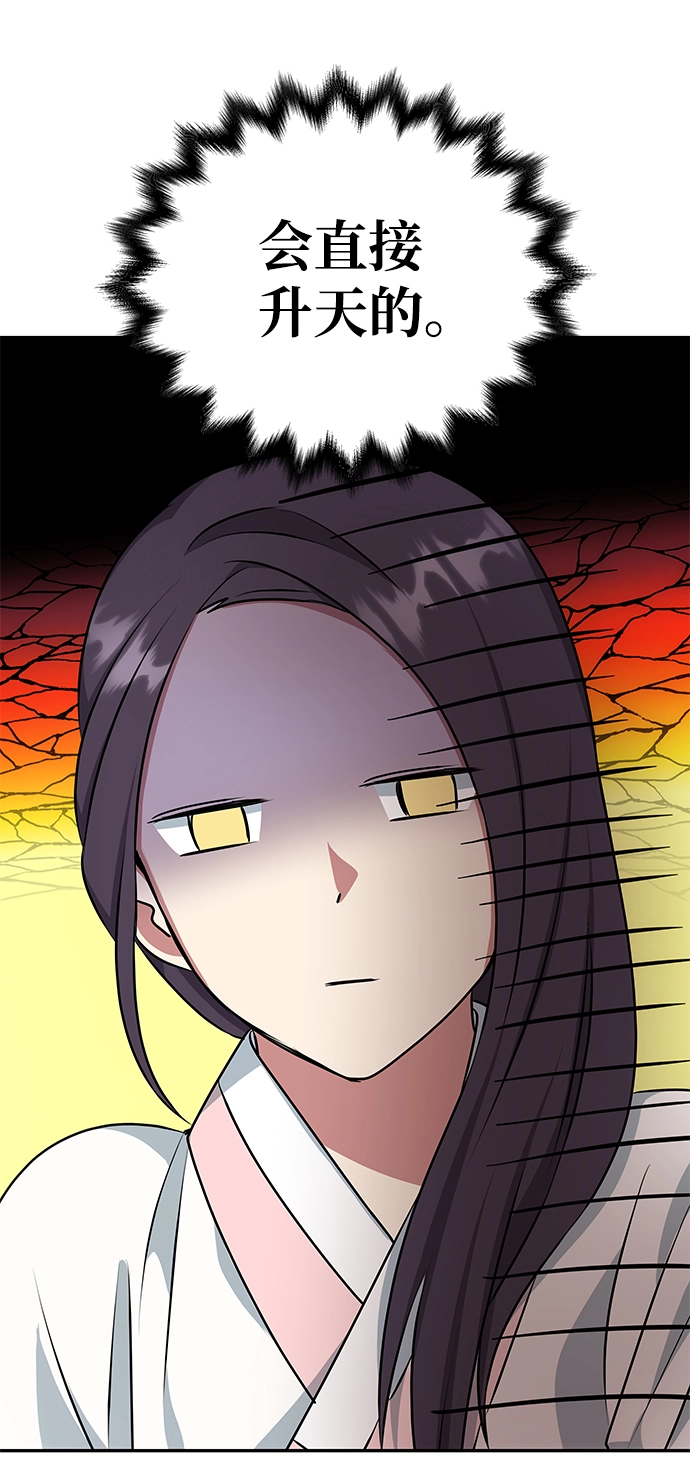[第26话] 从现在开始 第53页