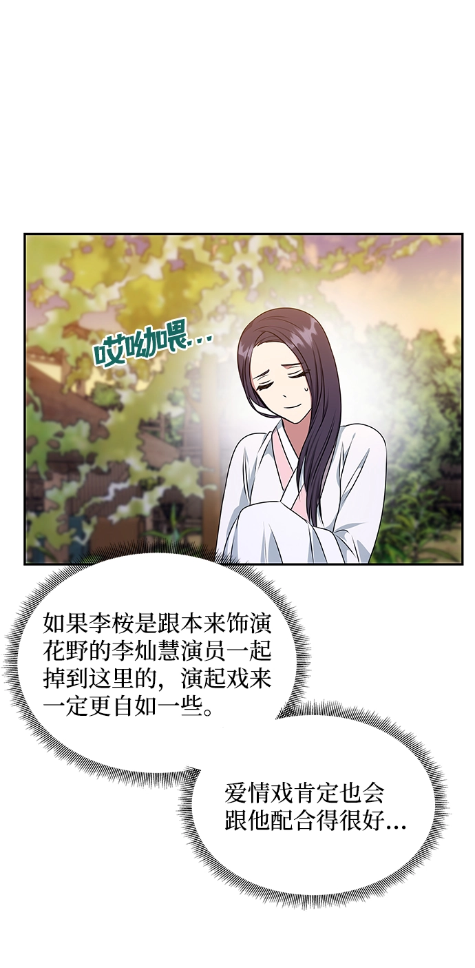 [第26话] 从现在开始 第55页