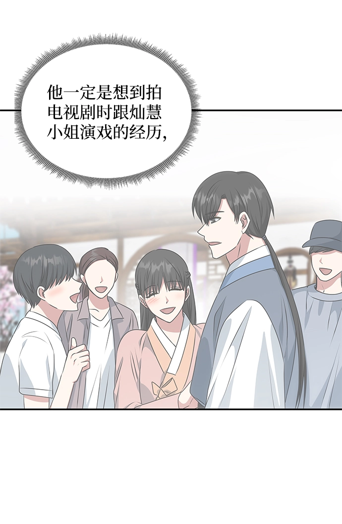 [第26话] 从现在开始 第56页