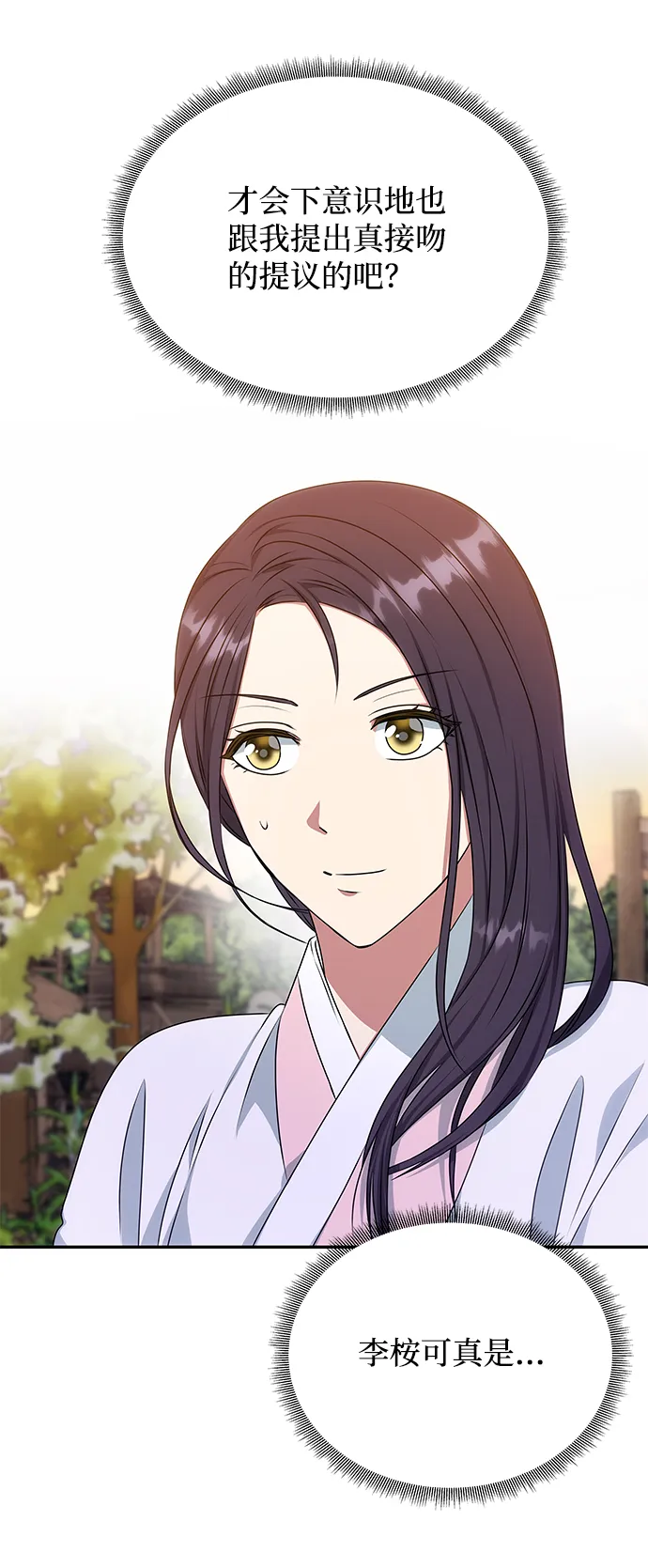 [第26话] 从现在开始 第57页