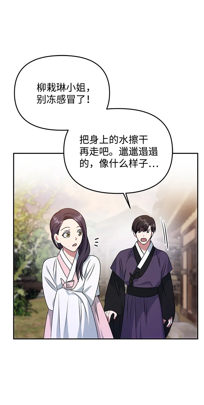 [第26话] 从现在开始 第58页