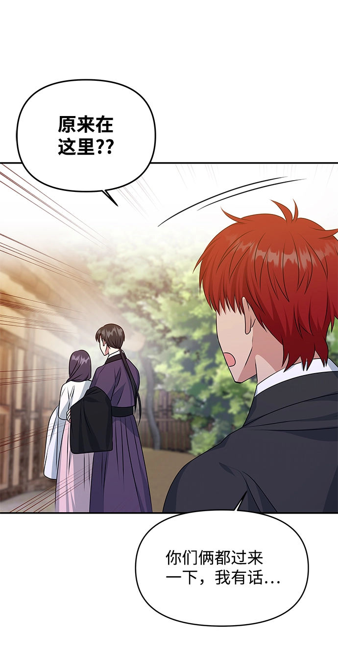 [第26话] 从现在开始 第59页