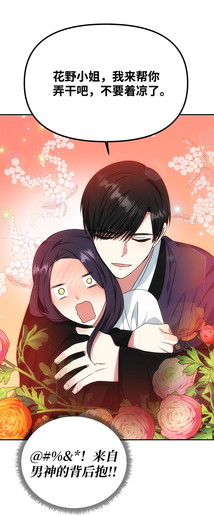 [第26话] 从现在开始 第60页