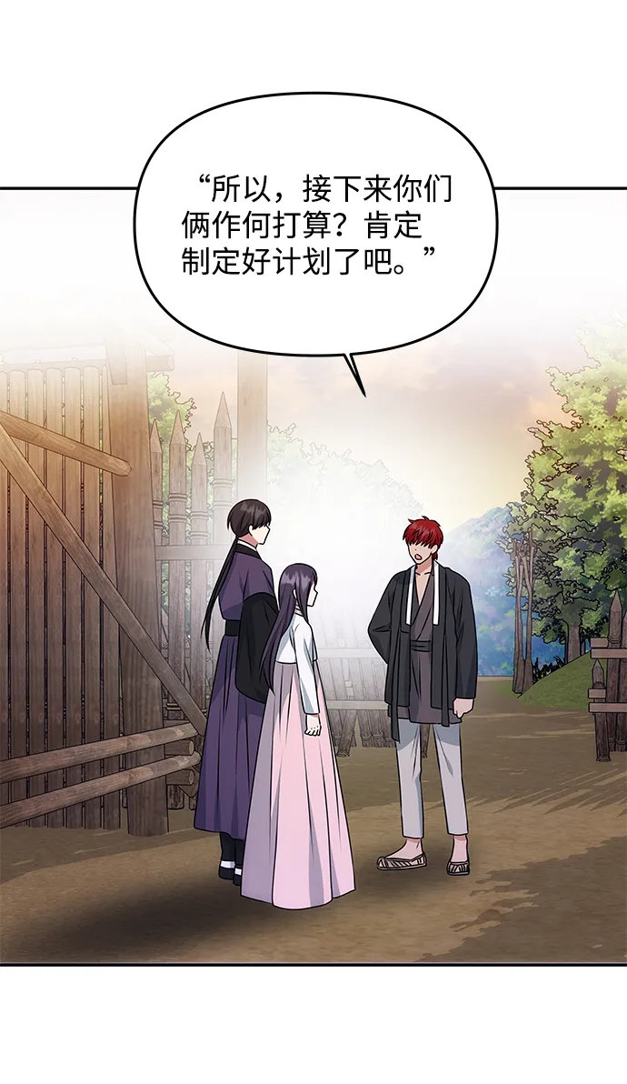 [第26话] 从现在开始 第63页