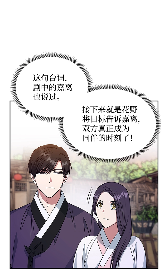 [第26话] 从现在开始 第64页