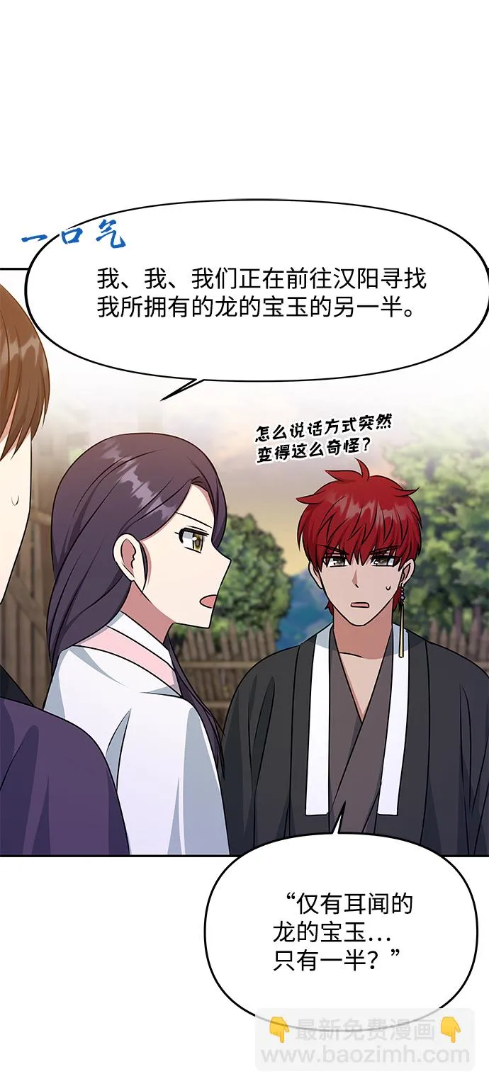 [第26话] 从现在开始 第66页