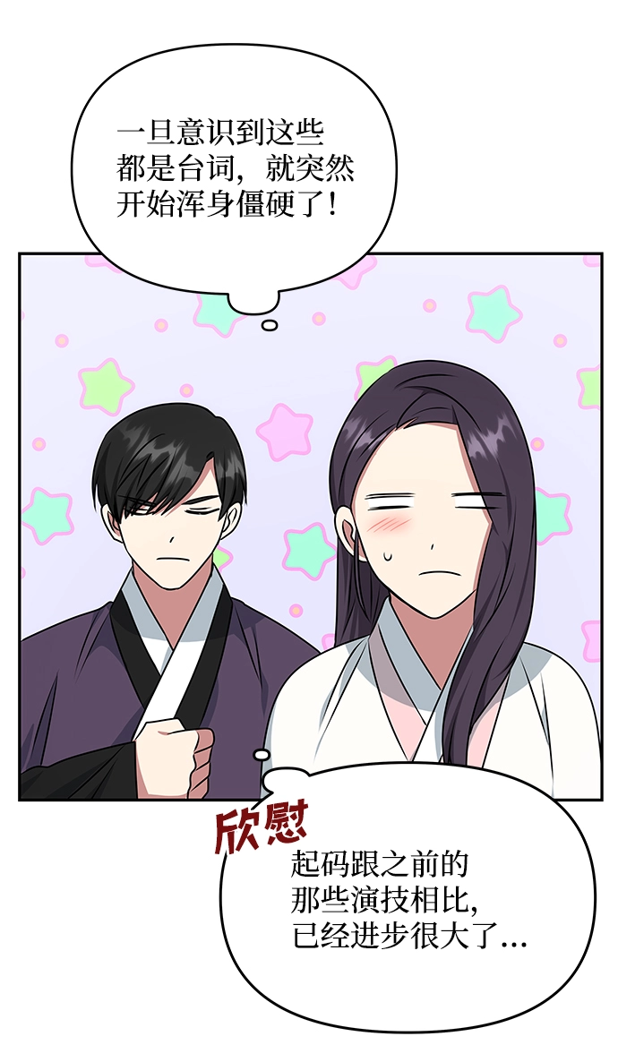 [第26话] 从现在开始 第67页