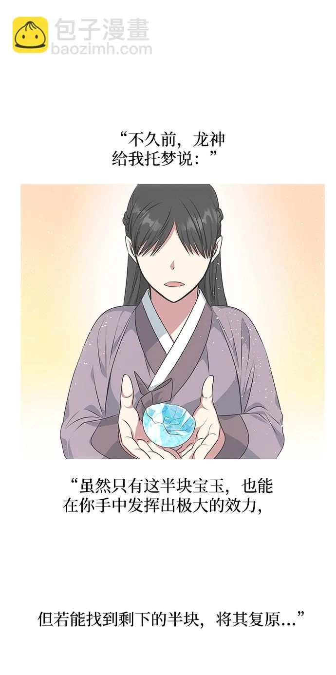 [第26话] 从现在开始 第68页
