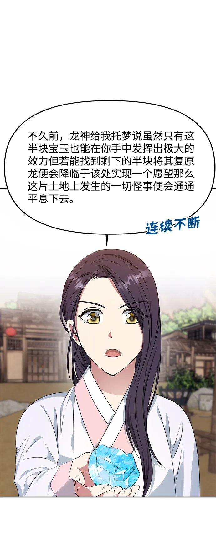 [第26话] 从现在开始 第70页