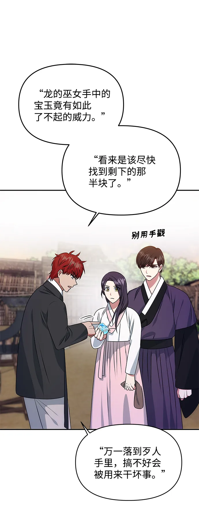 [第26话] 从现在开始 第72页