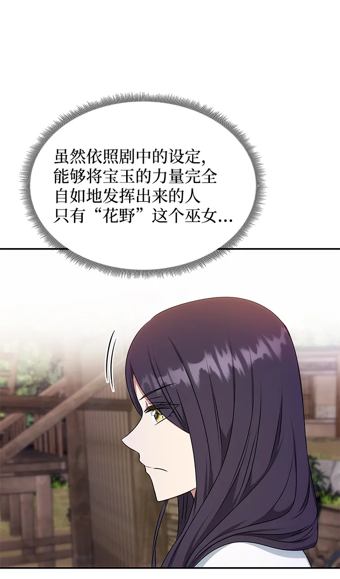 [第26话] 从现在开始 第73页