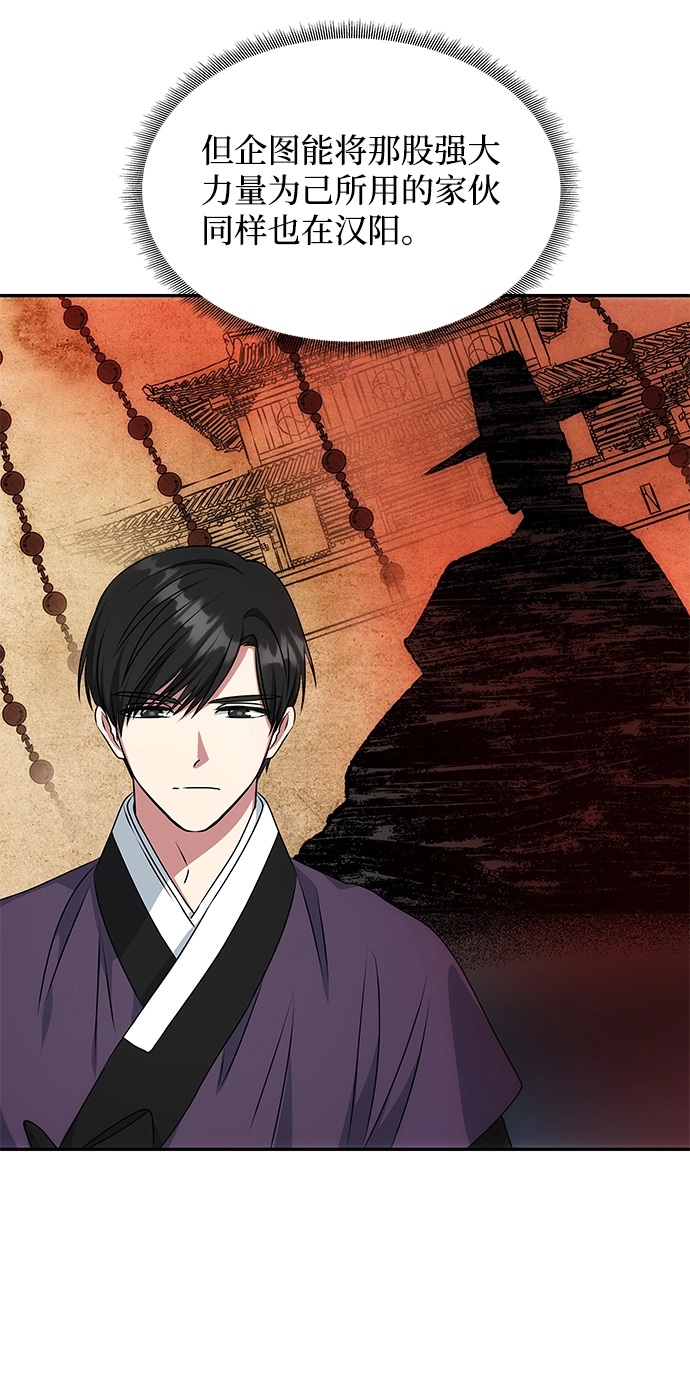 [第26话] 从现在开始 第74页