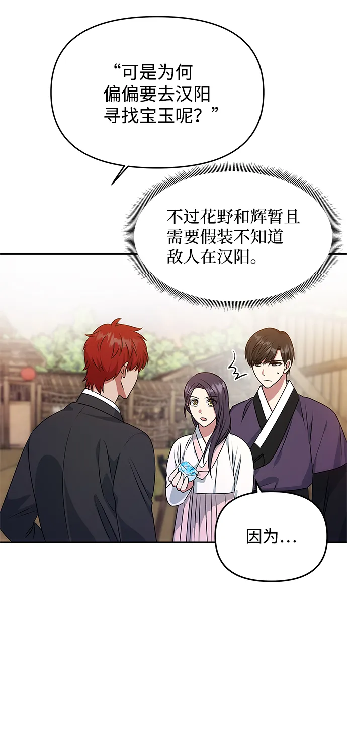 [第26话] 从现在开始 第75页