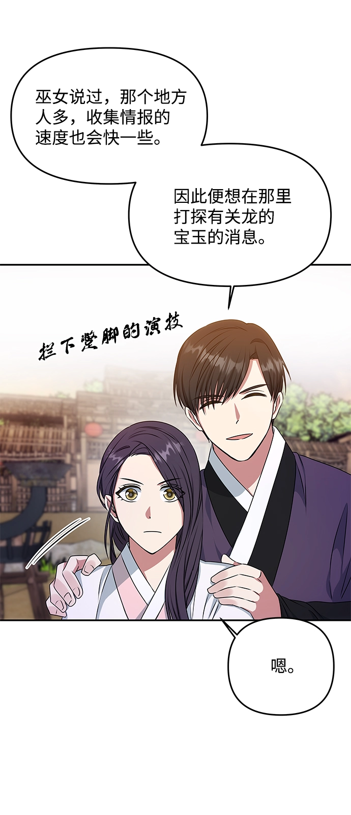 [第26话] 从现在开始 第76页