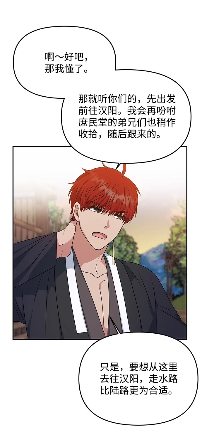 [第26话] 从现在开始 第77页