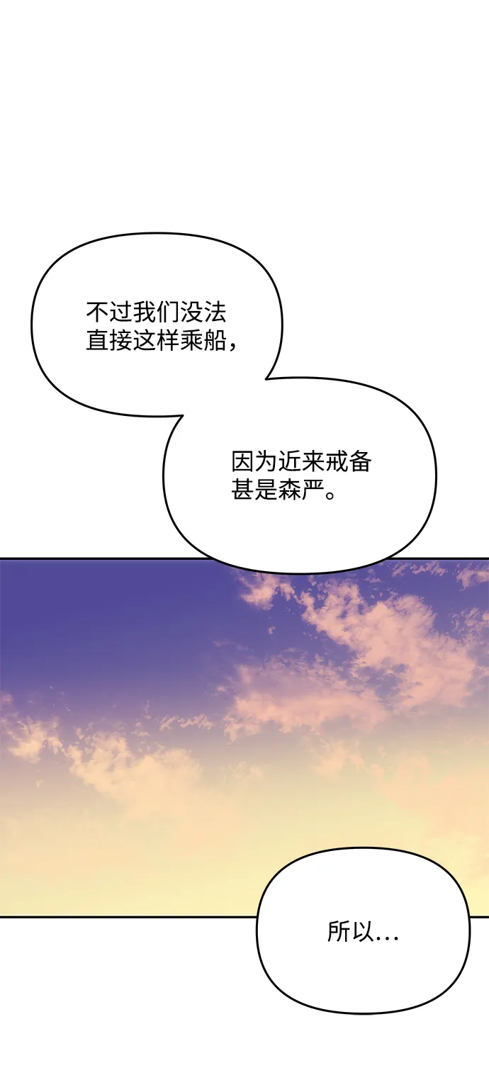 [第26话] 从现在开始 第78页