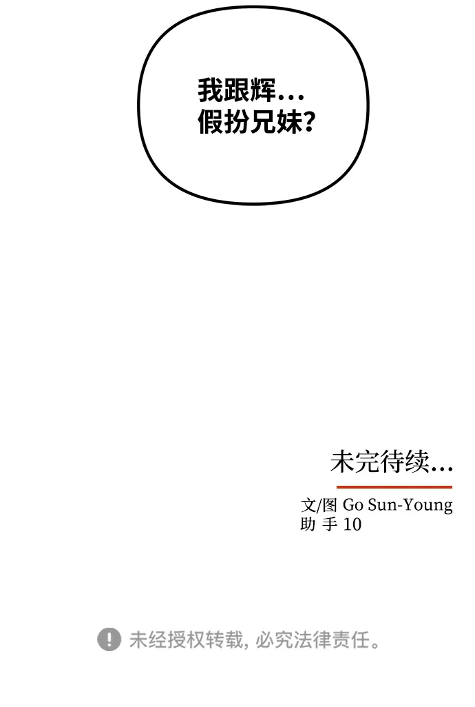 [第26话] 从现在开始 第81页