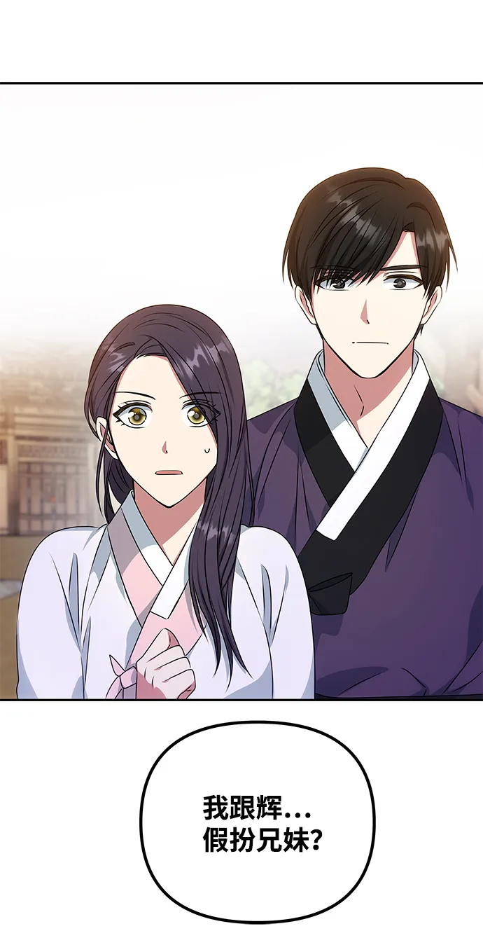 [第27话] 水路 第3页