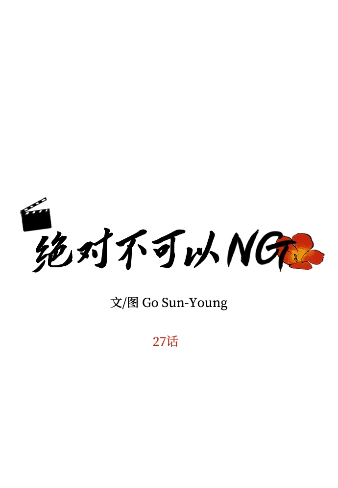[第27话] 水路 第4页