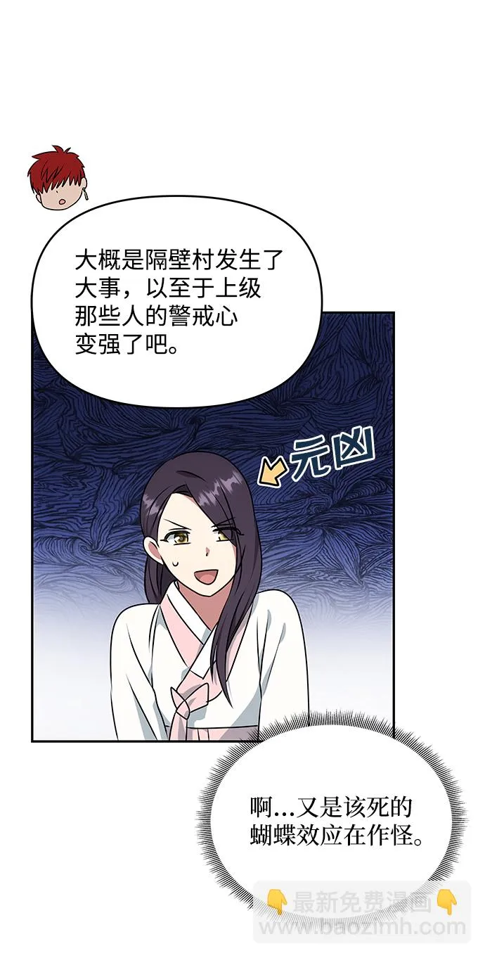 [第27话] 水路 第7页