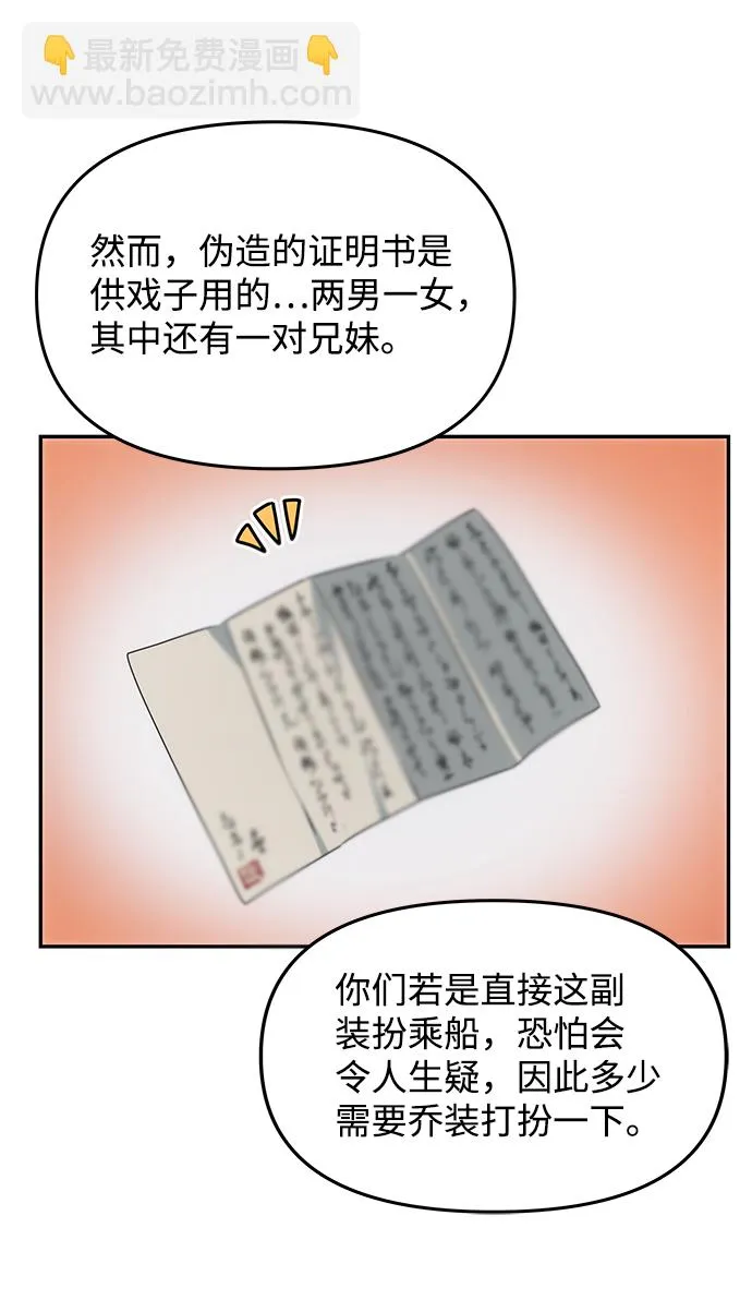 [第27话] 水路 第8页