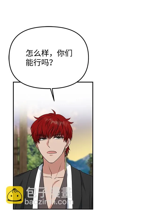 [第27话] 水路 第10页
