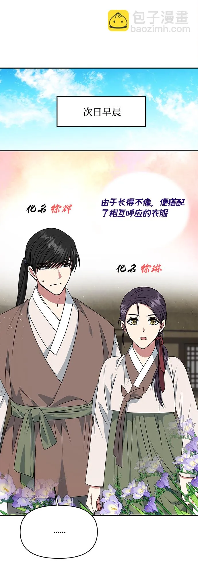 [第27话] 水路 第12页