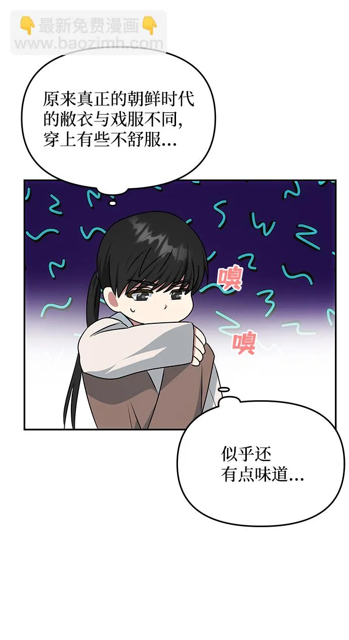 [第27话] 水路 第13页