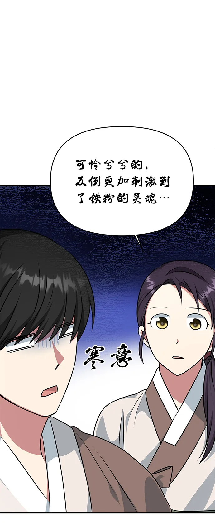 [第27话] 水路 第15页