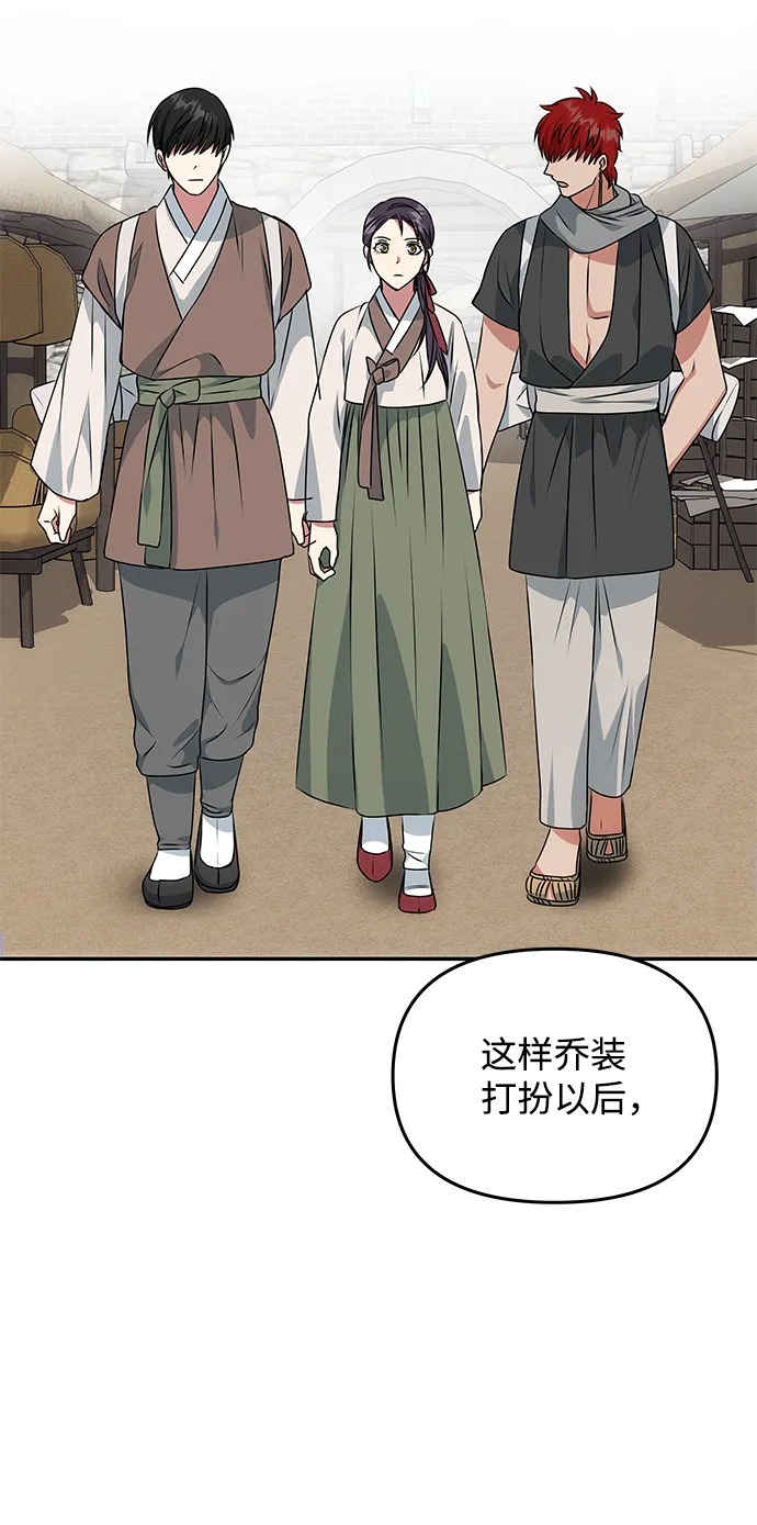 [第27话] 水路 第17页