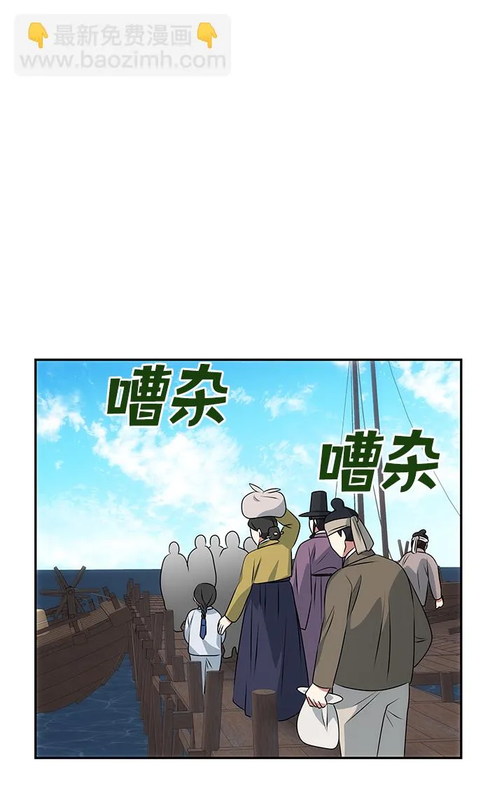 [第27话] 水路 第21页