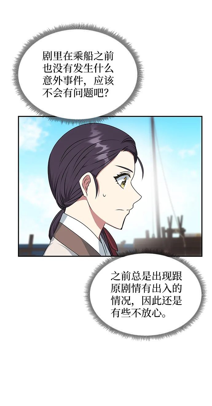 [第27话] 水路 第23页