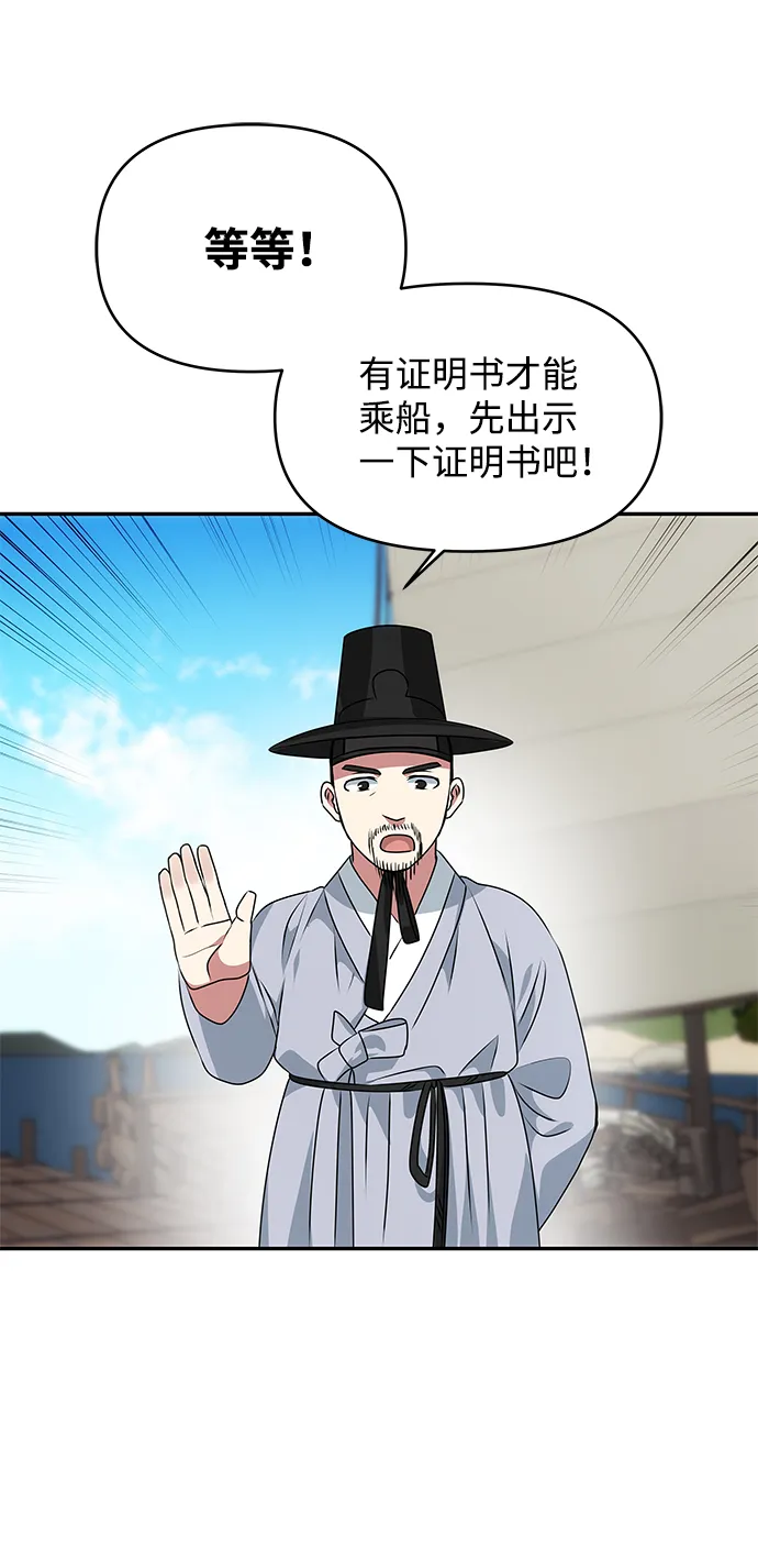 [第27话] 水路 第24页