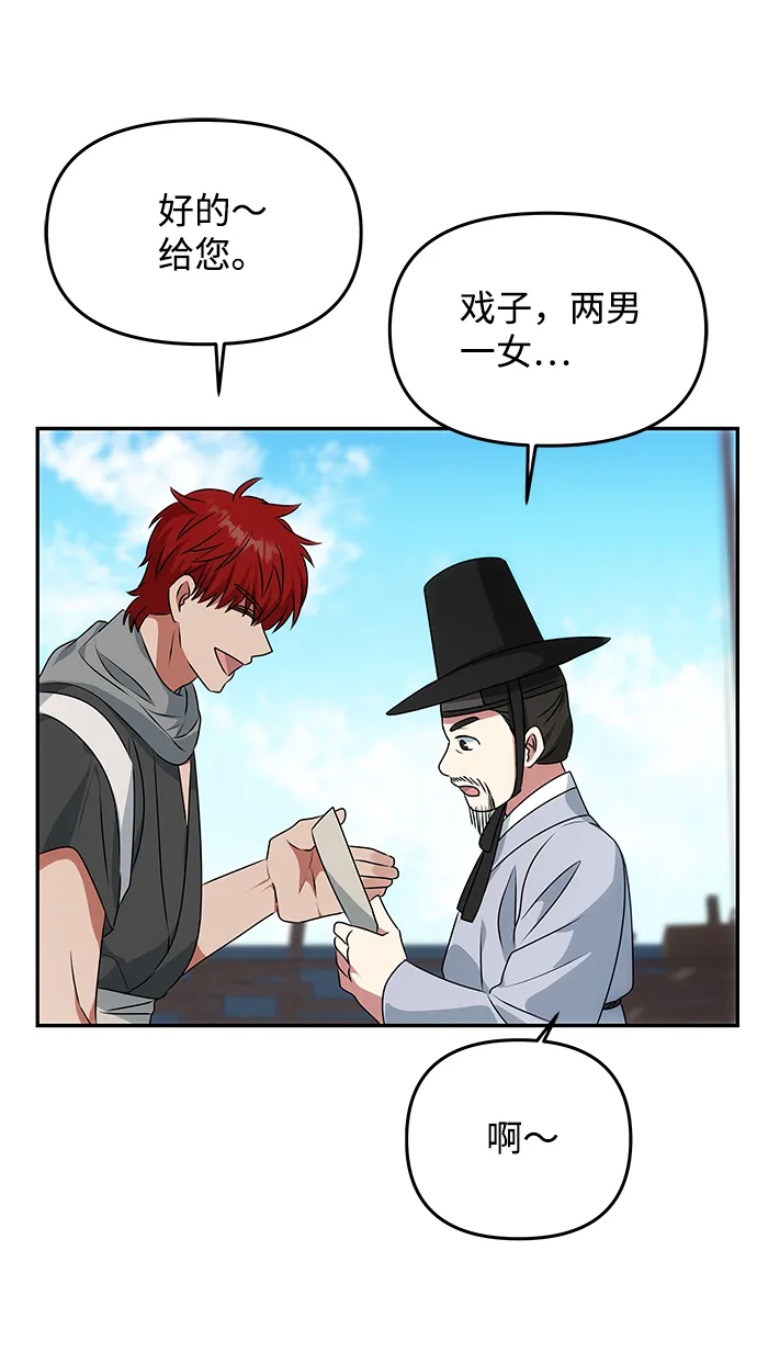 [第27话] 水路 第25页