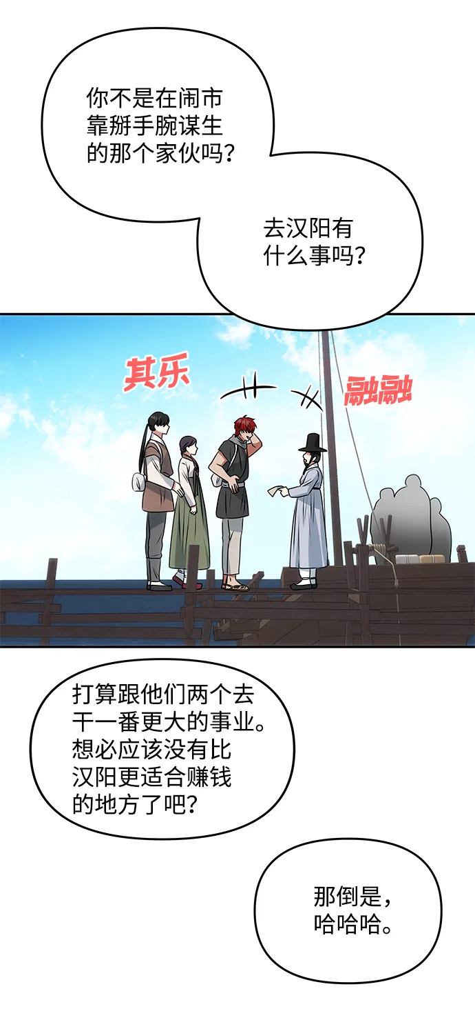 [第27话] 水路 第26页