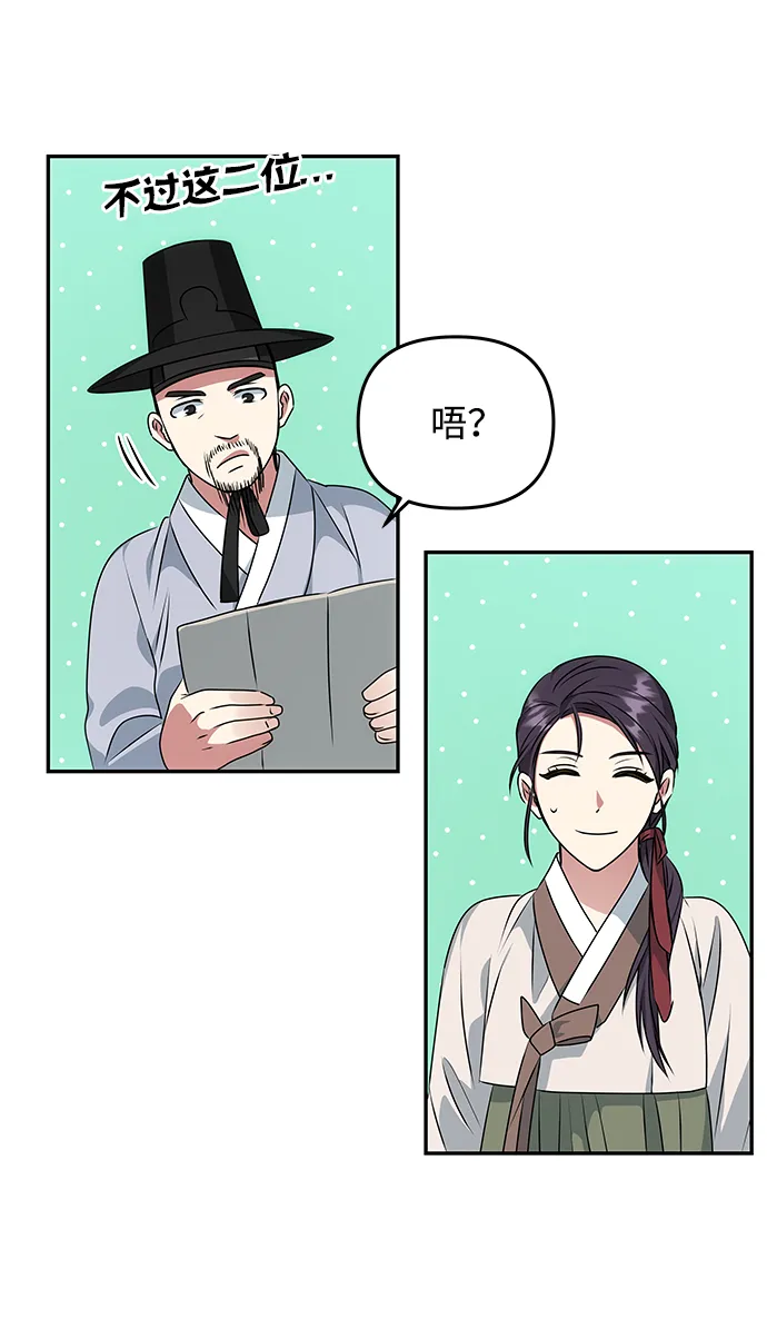 [第27话] 水路 第27页