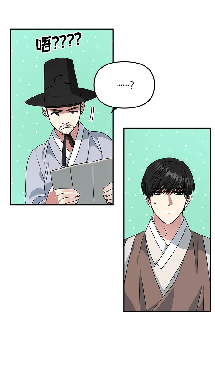 [第27话] 水路 第28页