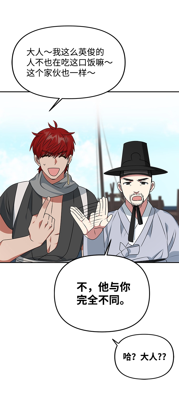 [第27话] 水路 第30页