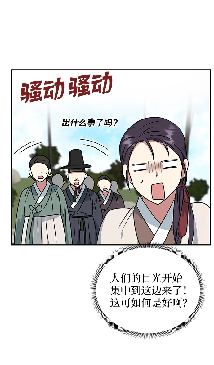 [第27话] 水路 第31页