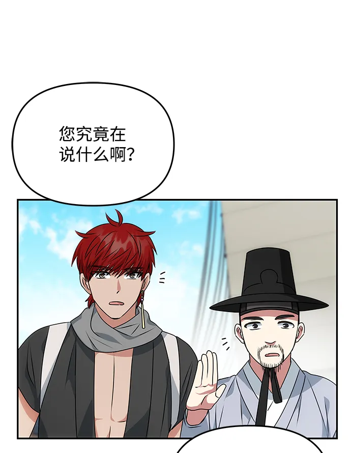 [第27话] 水路 第33页