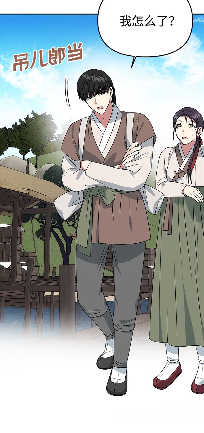 [第27话] 水路 第34页