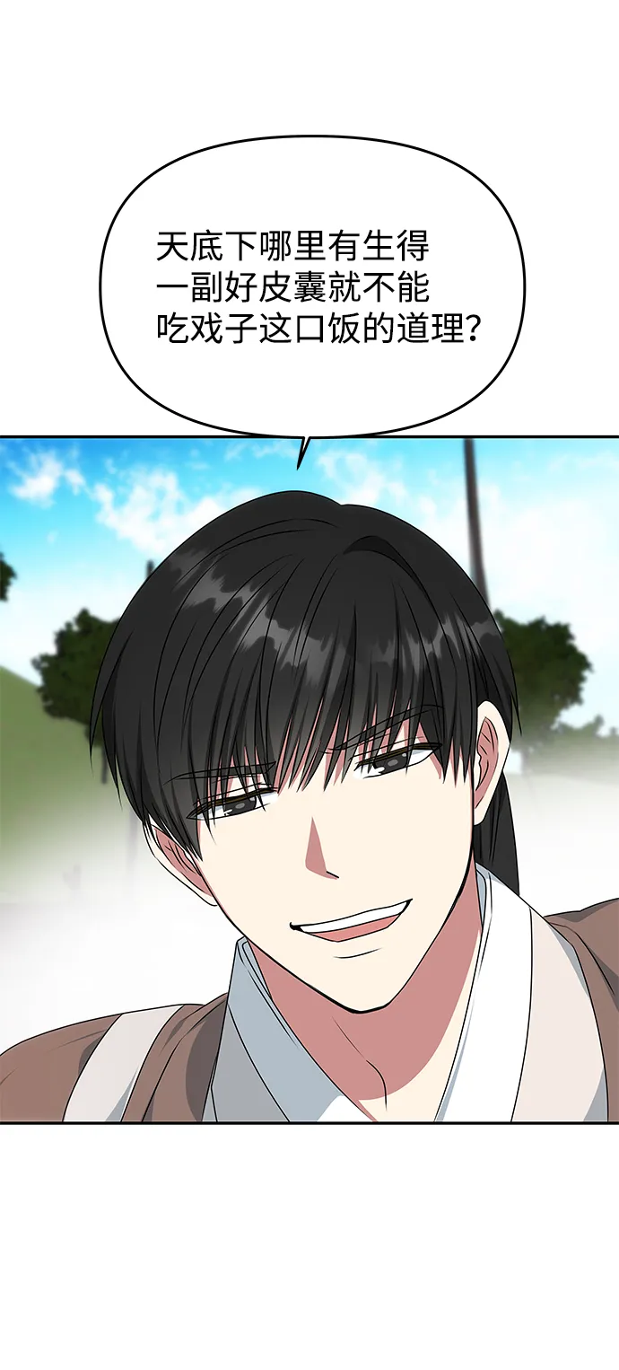 [第27话] 水路 第35页