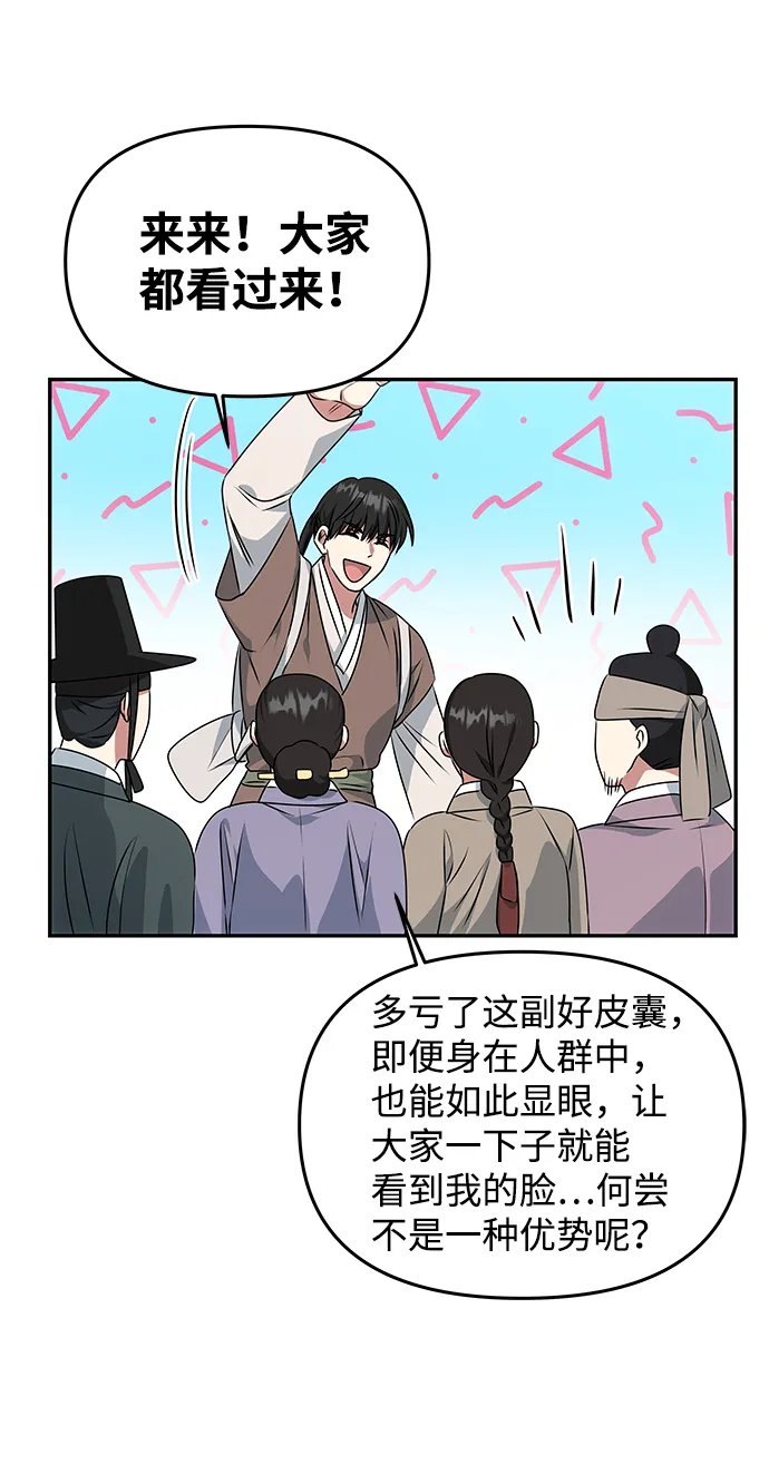 [第27话] 水路 第36页