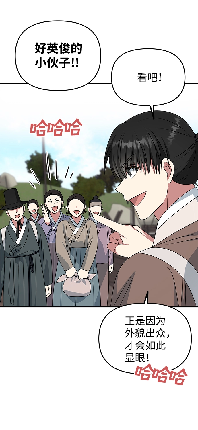 [第27话] 水路 第37页