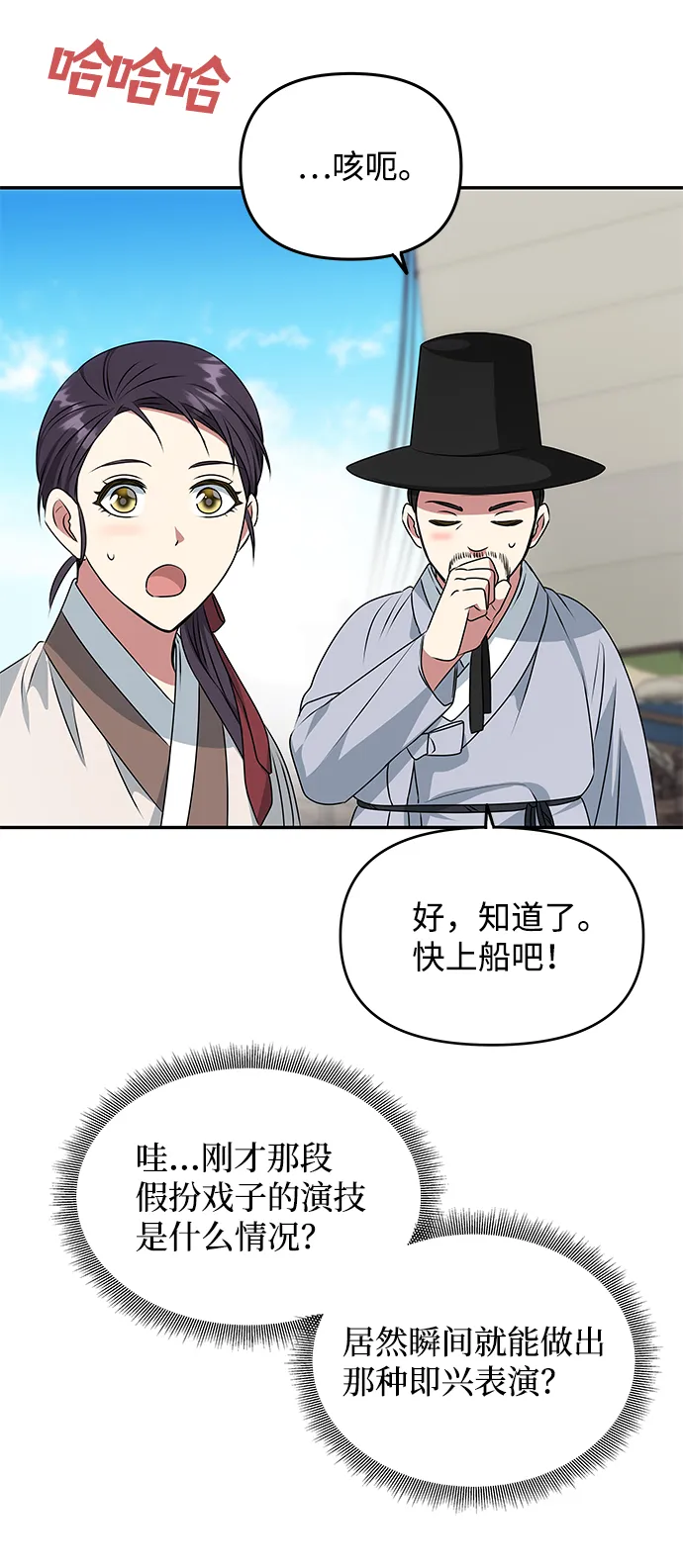 [第27话] 水路 第38页