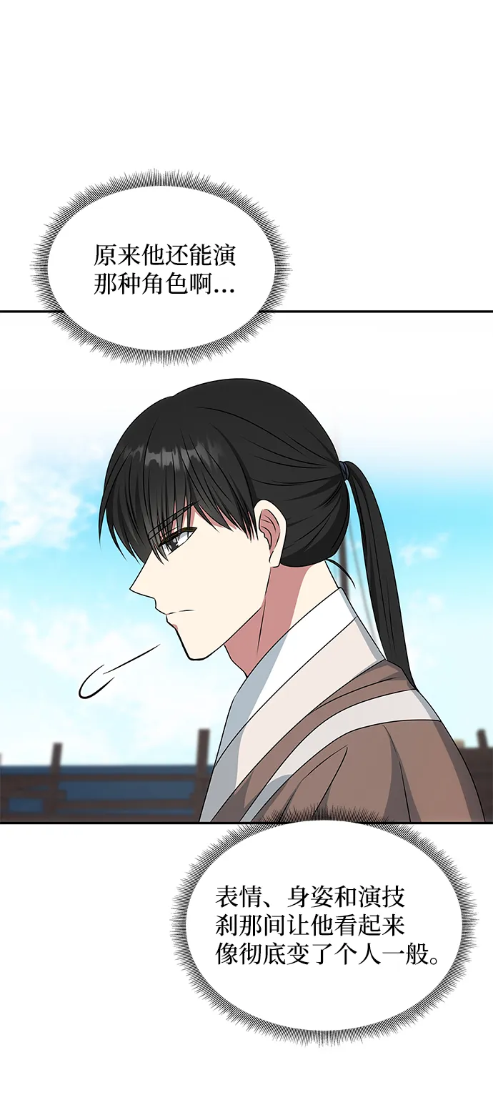 [第27话] 水路 第39页