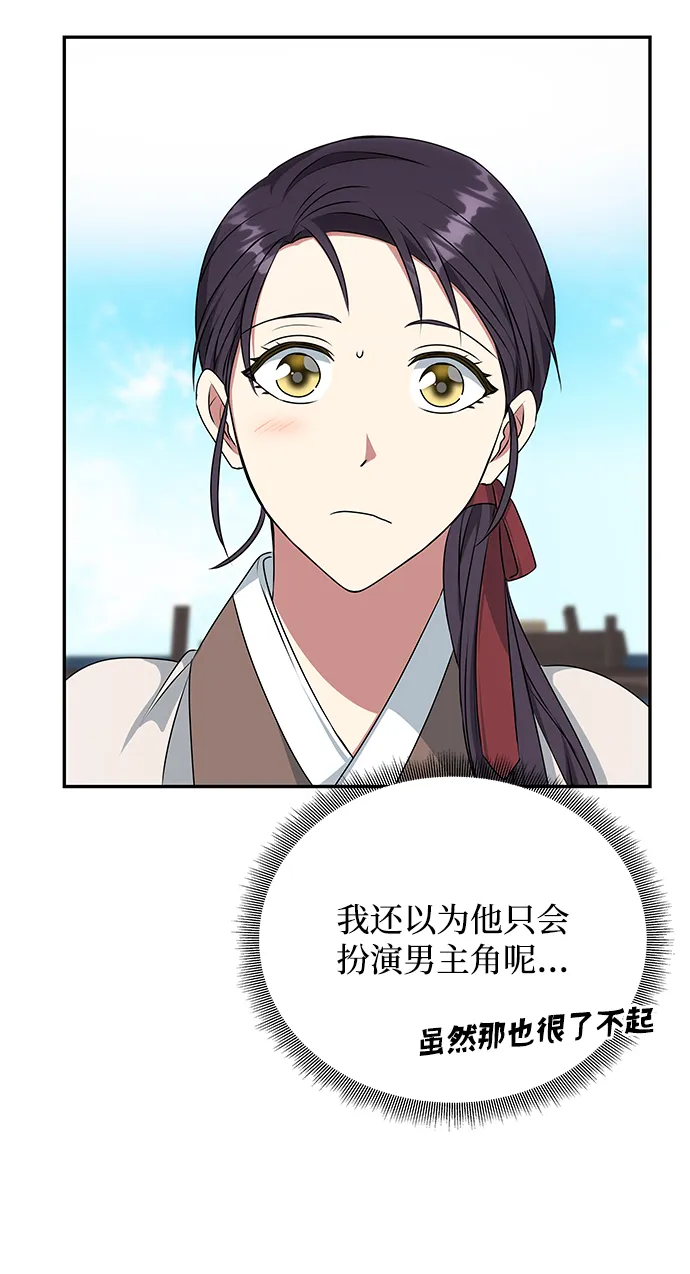 [第27话] 水路 第40页