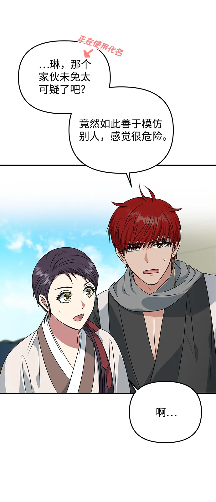 [第27话] 水路 第41页