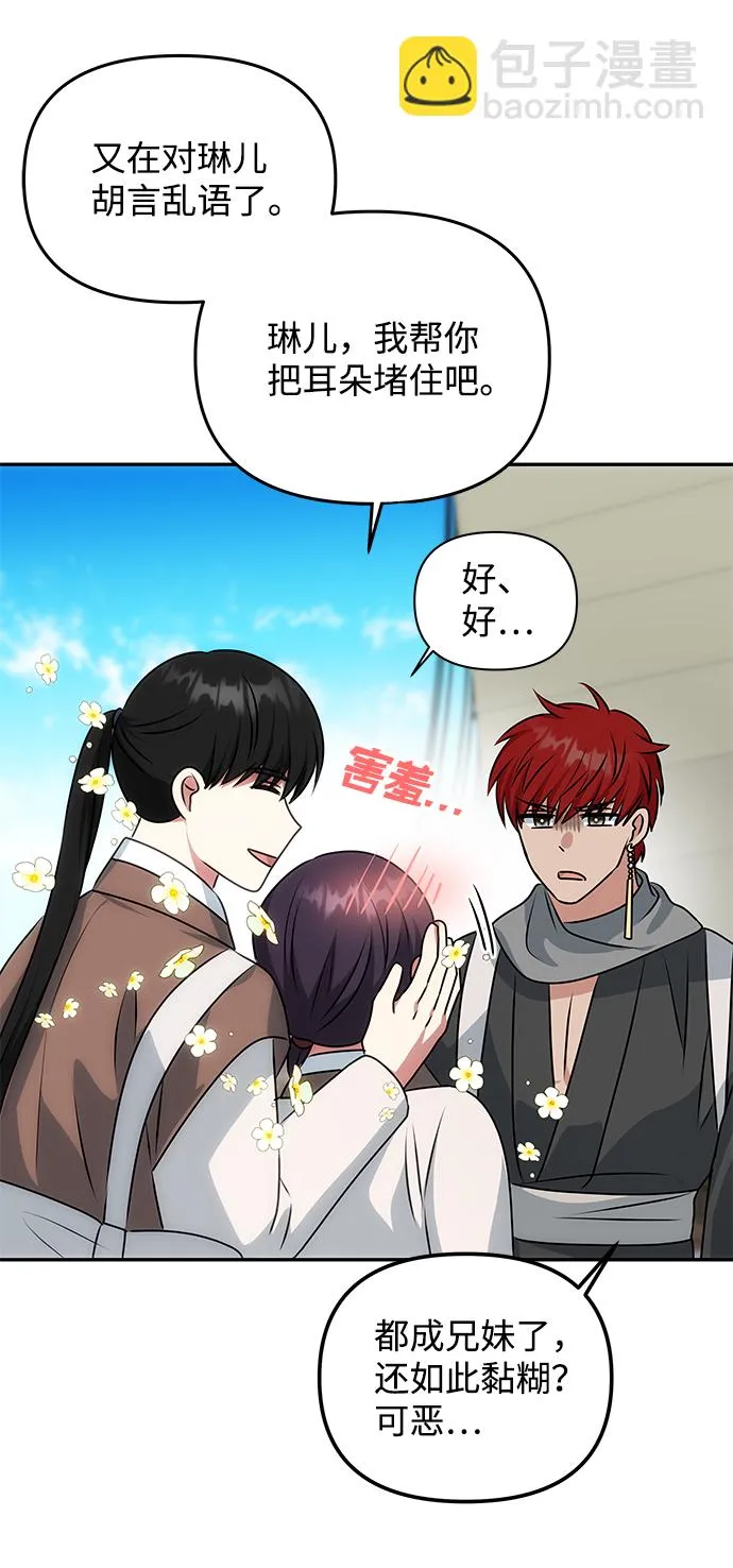 [第27话] 水路 第42页