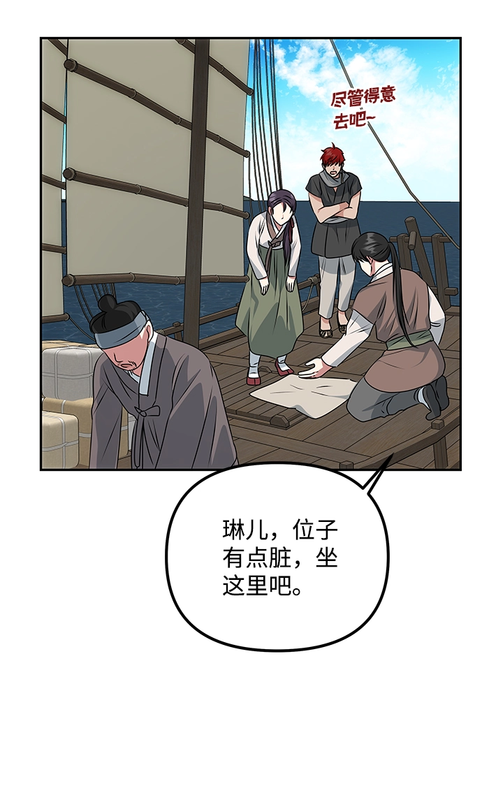 [第27话] 水路 第44页